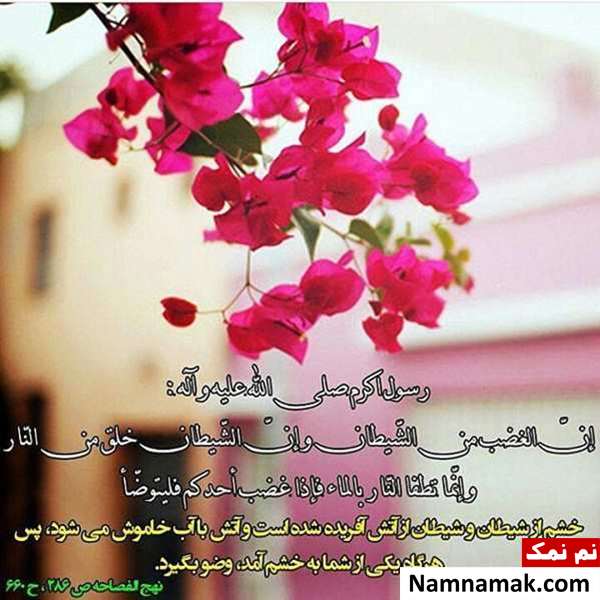راه کار بی نظیر پیامبر اسلام (ص) در کنترل خشم +تصویرنوشته