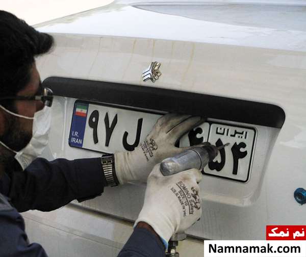 پلاک خودروهای شخصی
