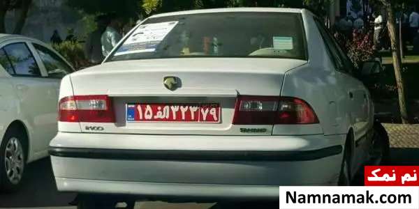 پلاک خودروهای شخصی