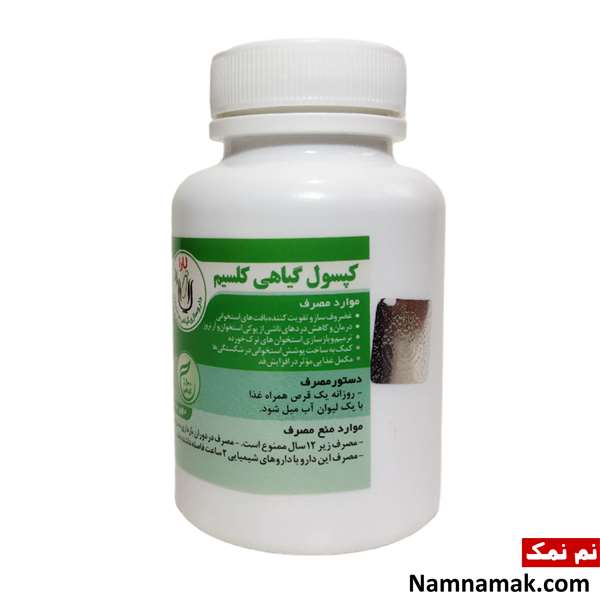 بهترین قرص های کلسیم گیاهی