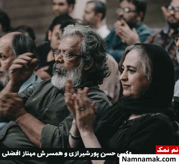 زندگینامه مهناز افضلی و همسرش مهناز افضلی و همسرش حسن پورشیرازی