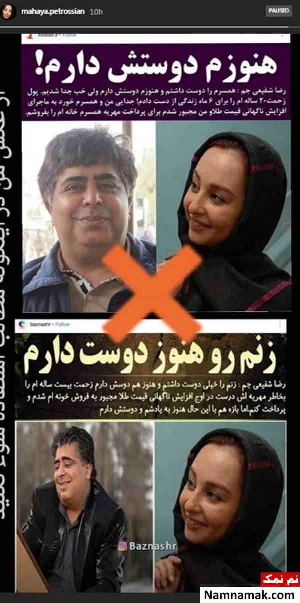ماهایا پطروسیان همسر ماهایا پطروسیان