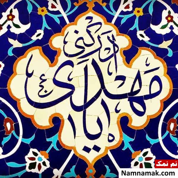 کارت تبریک ولادت حضرت مهدی