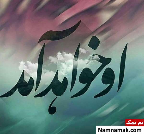 کارت تبریک ولادت حضرت مهدی