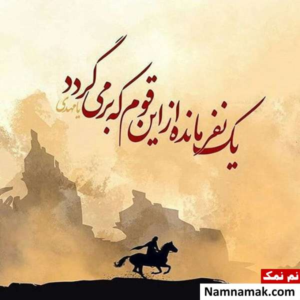 کارت تبریک ولادت حضرت مهدی