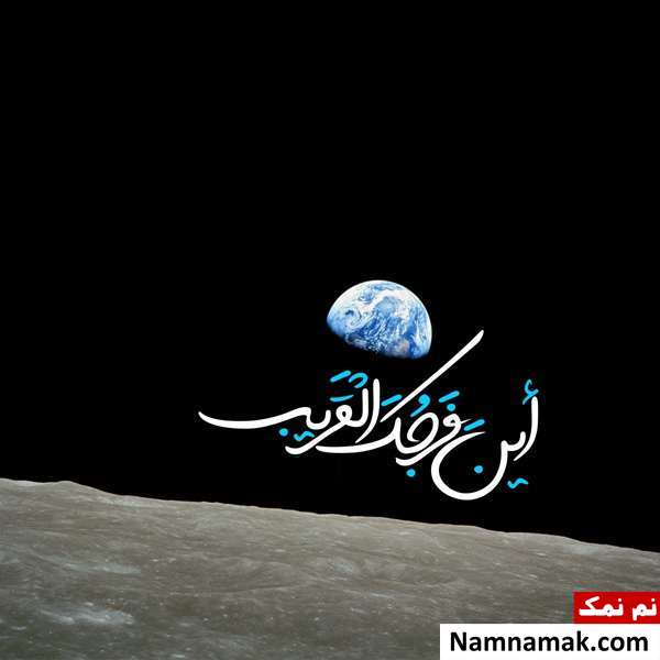 کارت تبریک ولادت حضرت مهدی