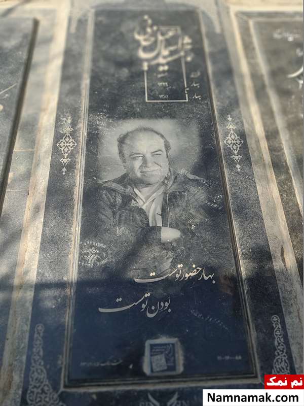 علت مرگ جمشید اسماعیل خانی عکس قبر جمشید اسماعیل خانی