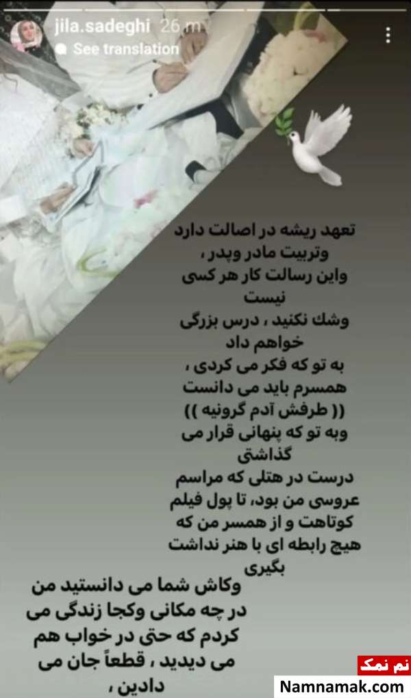 خیانت شوهر ژیلا صادقی