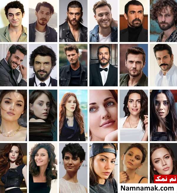 فهرست بازیگران ترکیه به همراه جدیدترین عکس ها