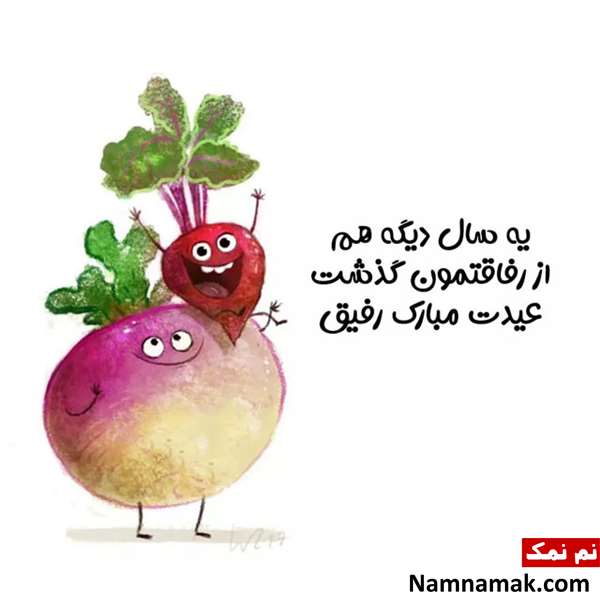 متن تبریک عید نوروز و سال نو به دختر دایی متن تبریک عید نوروز و سال نو به دختر دایی