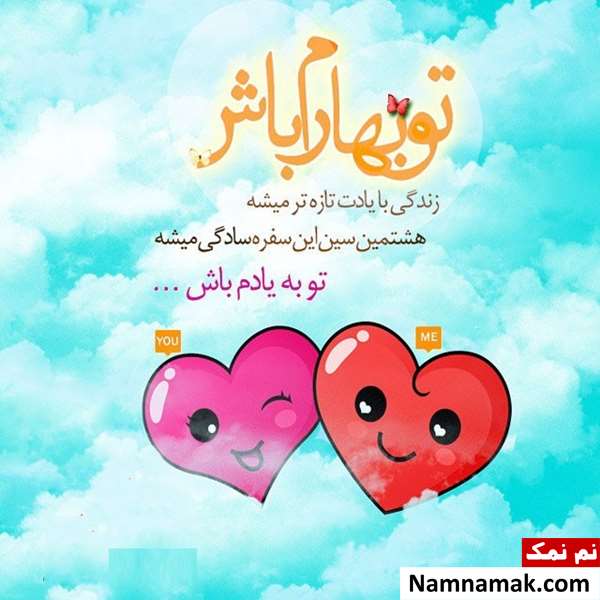 متن کوتاه تبریک عید نوروز و سال نو متن کوتاه تبریک عید نوروز و سال نو
