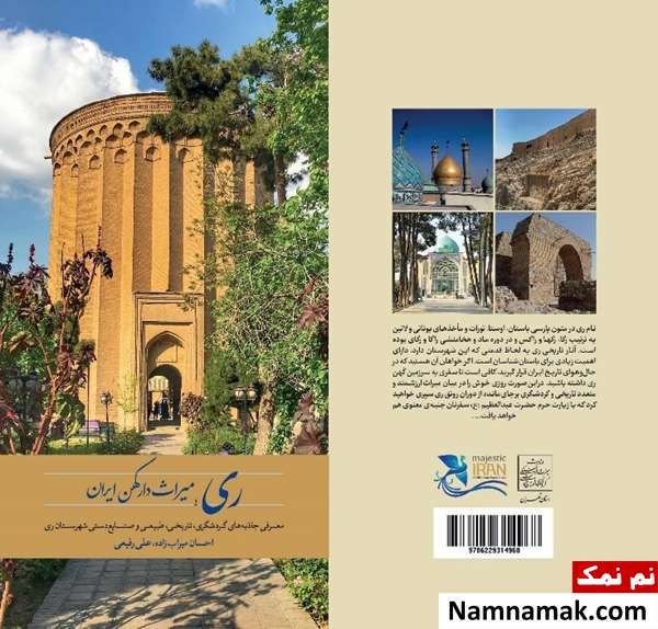 احسان میراب زاده اردکانی