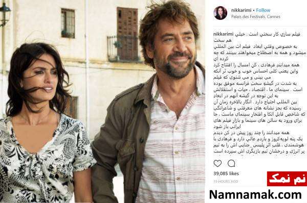 سنگ تمام نیکی کریمی برای اصغر فرهادی فیلم همه میدانند