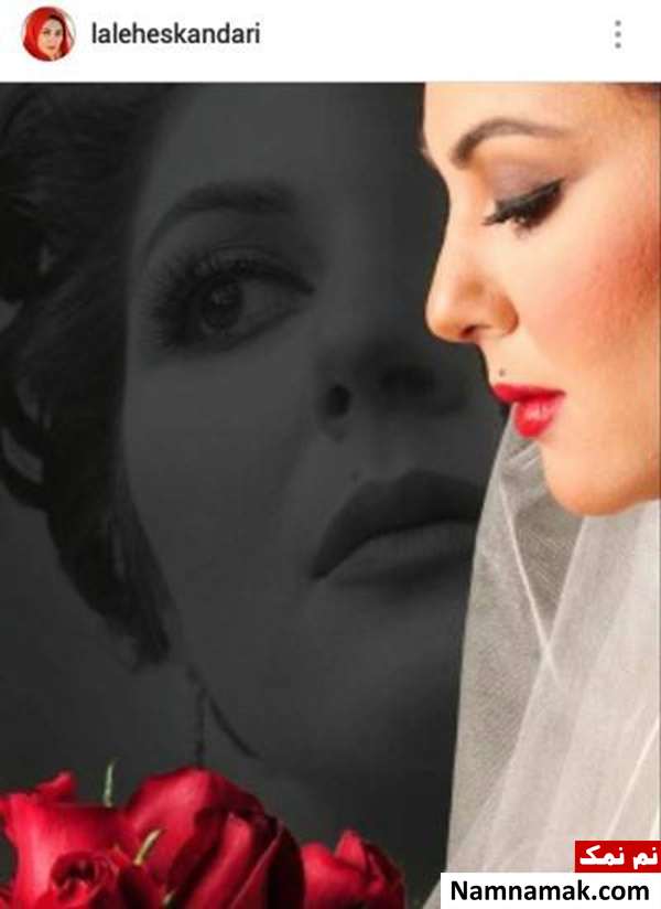 لاله اسکندری