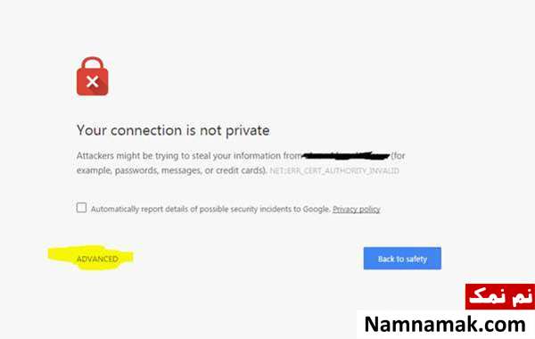 رفع خطای This Connection is Untrusted