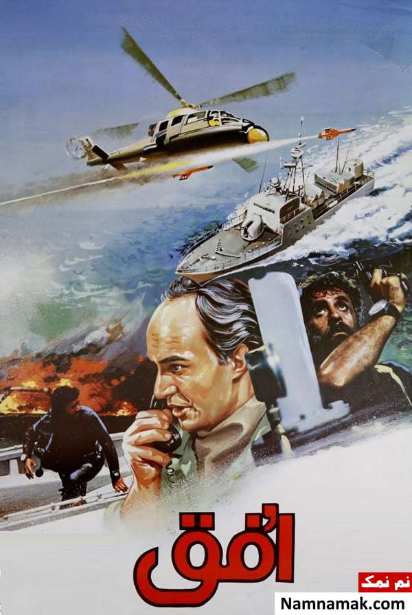 فیلم افق