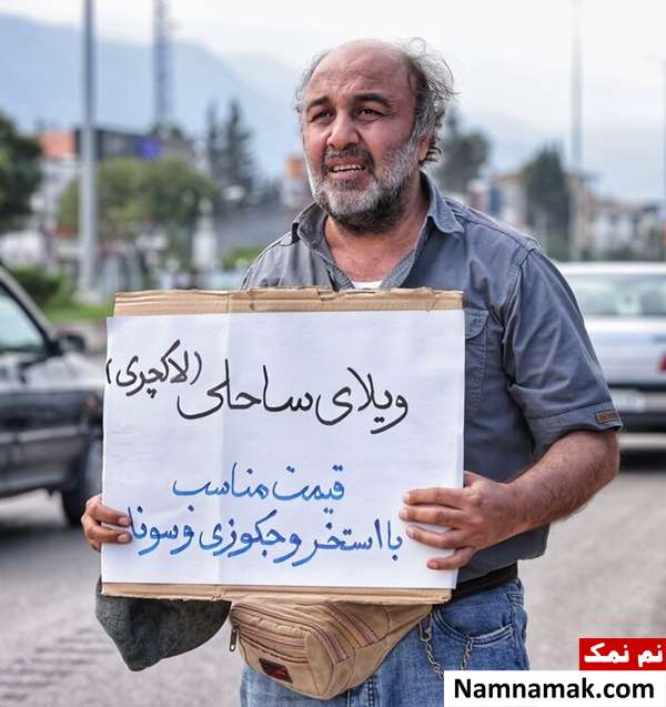خلاصه داستان و بیوگرافی بازیگران فیلم ویلای ساحلی رضا عطاران در فیلم ویلای ساحلی