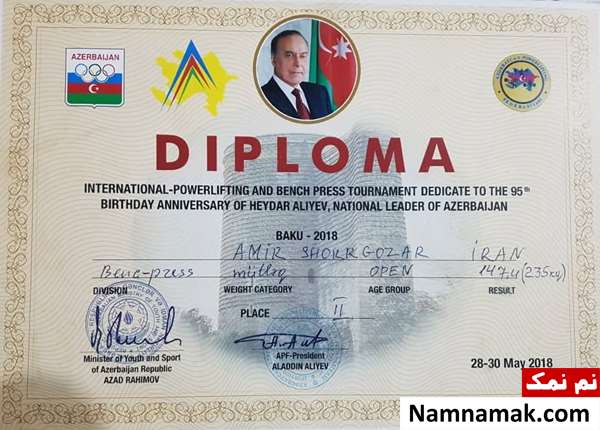 امیر شکرگزار