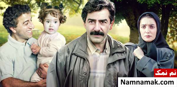 فیلم دو نفر و نصفی