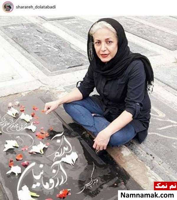 شراره دولت آبادی بر سر مزار همسرش شراره دولت آبادی