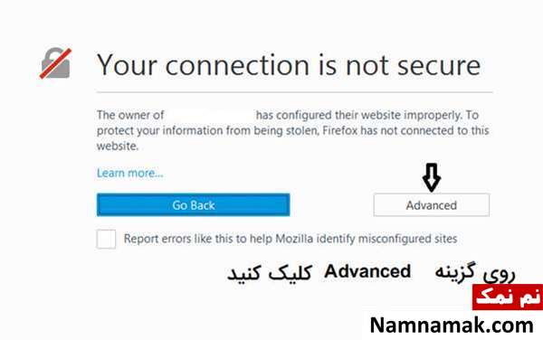 رفع خطای This Connection is Untrusted