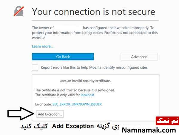رفع خطای This Connection is Untrusted