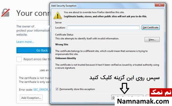 رفع خطای This Connection is Untrusted