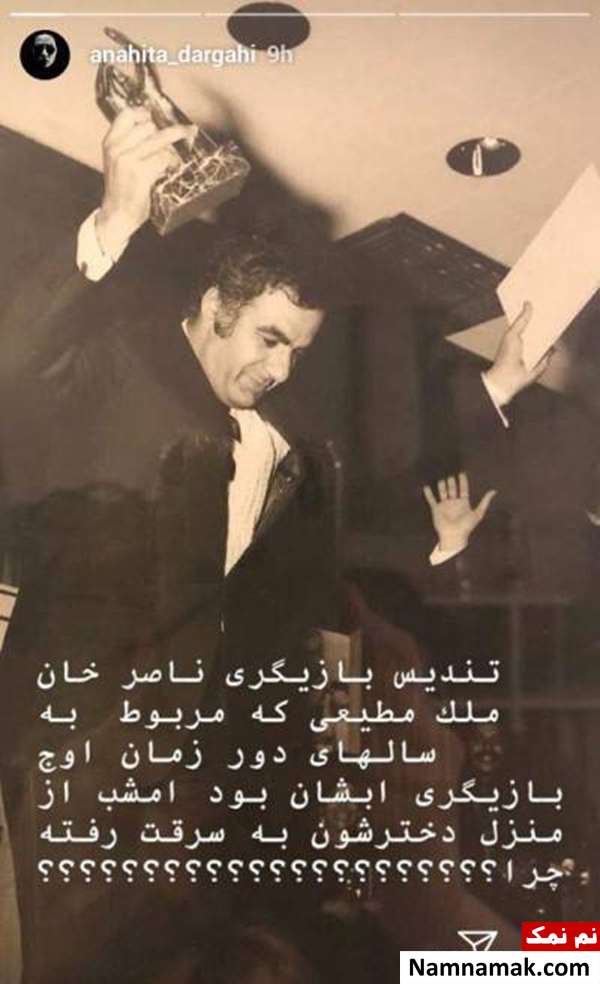 تندیس بازیگری ناصر ملک مطیعی به سرقت رفت ناصر ملک مطیعی