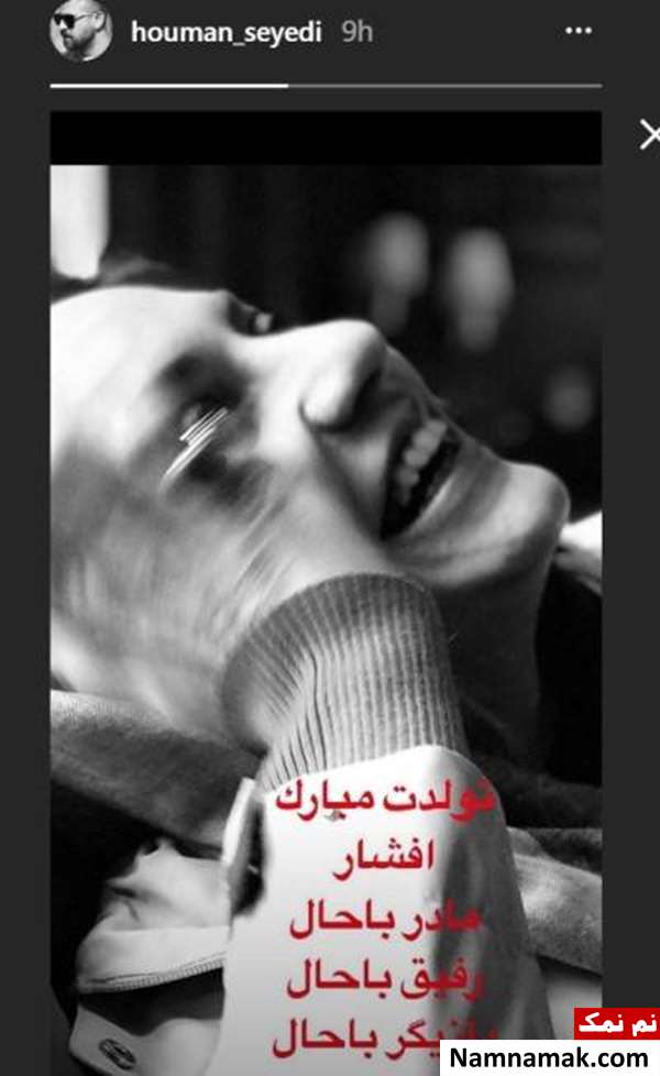 مهناز افشار 41 ساله شد مهناز افشار