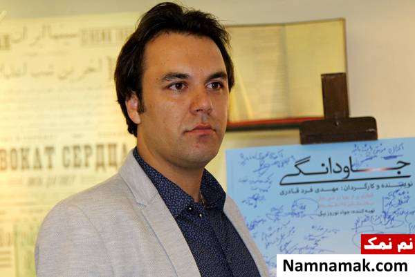 مهدی فرد قادری کارگردان فیلم سینمایی بی وزنی مهدی فرد قادری