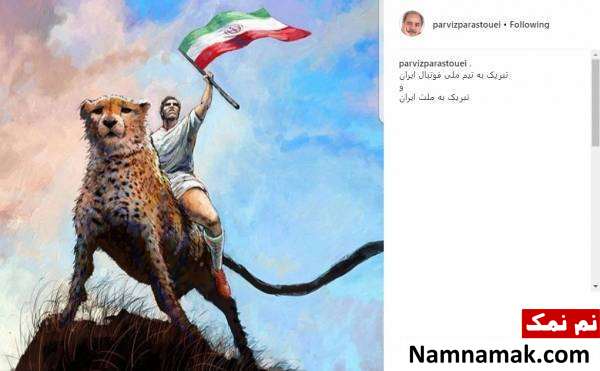 پست پرویز پرستویی