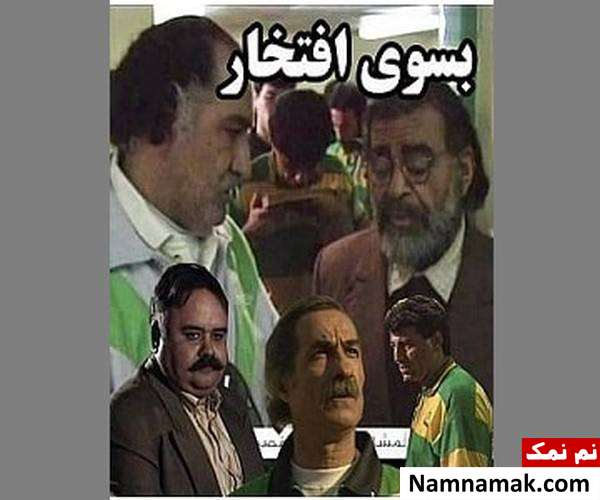 سریال فوتبالی تلویزیون
