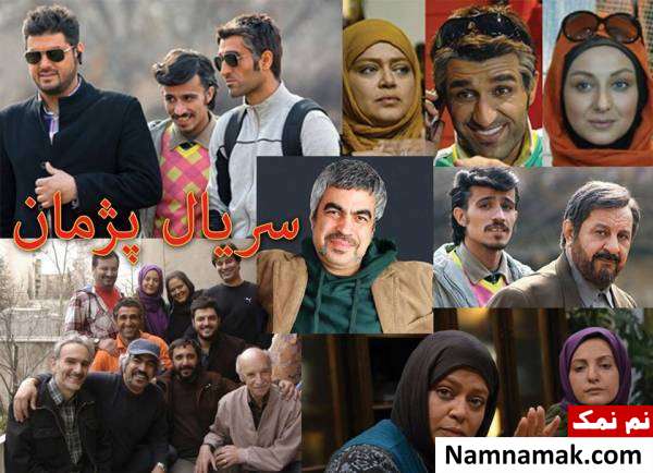 سریال فوتبالی تلویزیون