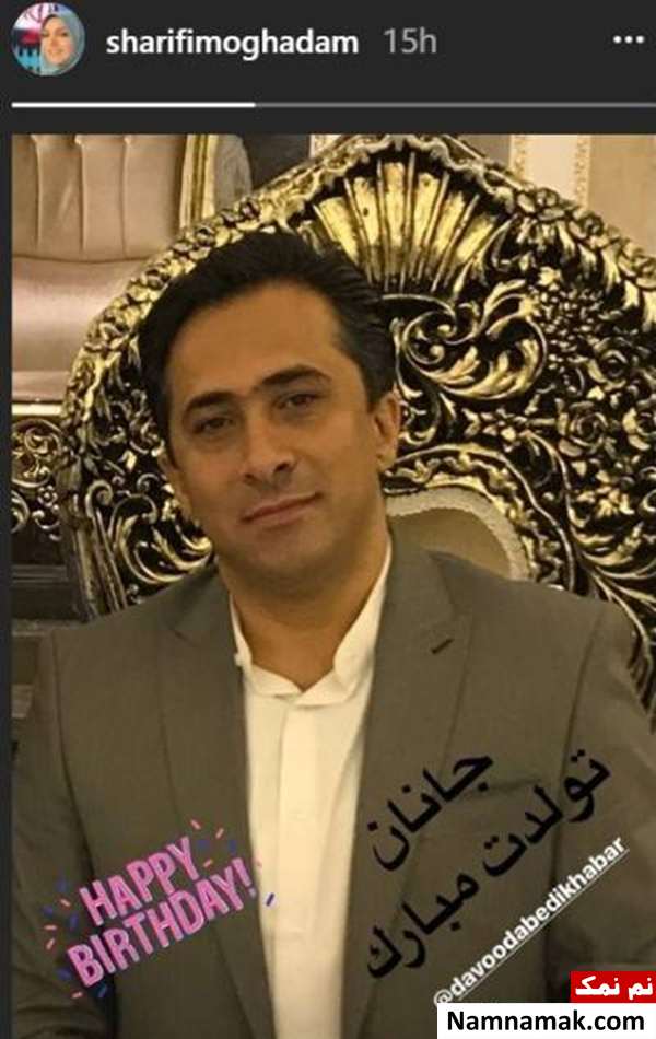 تولد داوود عابدی تولد 41 سالگی داوود عابدی