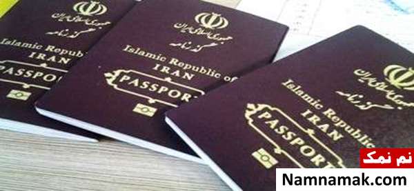 استعلام ممنوع الخروجی گذرنامه
