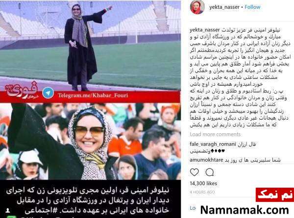 یکتا ناصر