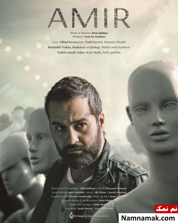 فیلم سینمایی امیر 