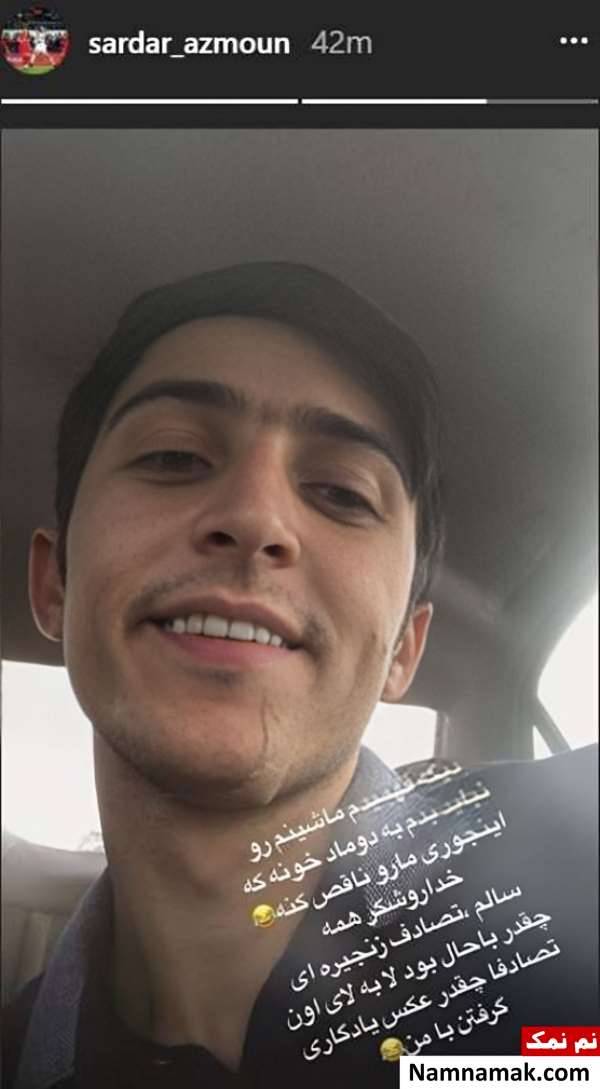 سردار آزمون