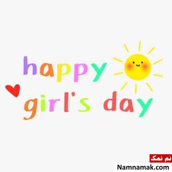 happy gils day