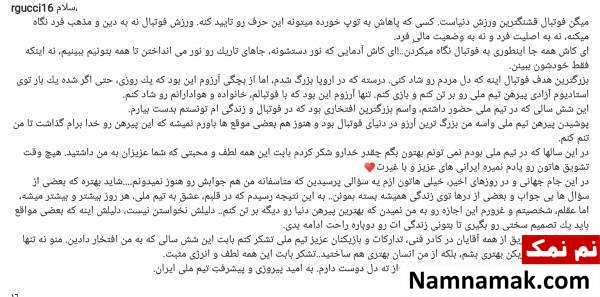 رضا قوچانژاد