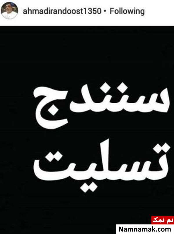  تصادف مرگبار در سنندج