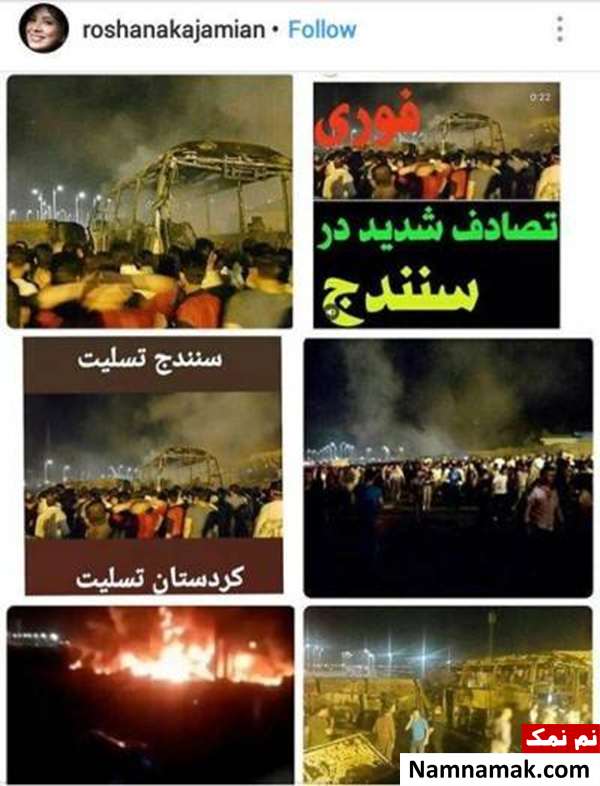 تصادف مرگبار در سنندج