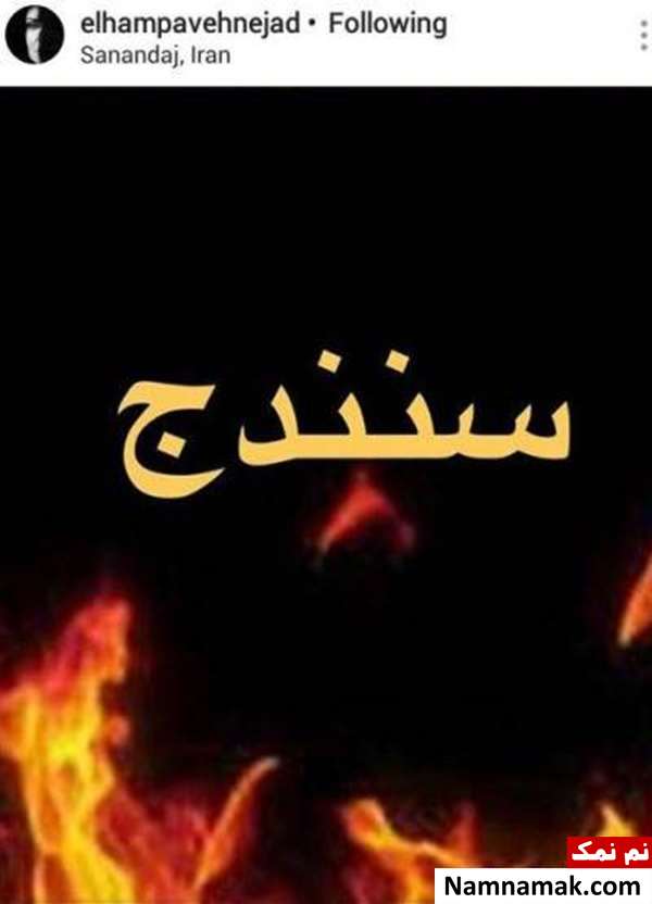 تصادف مرگبار در سنندج