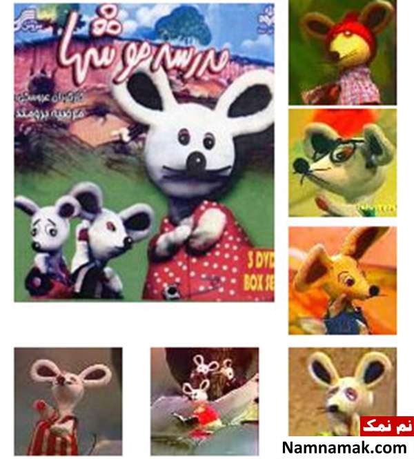 مدرسه موشها