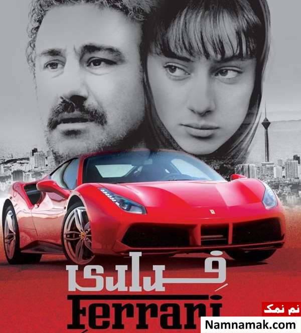 خلاصه داستان و معرفی بازیگران فیلم فراری محسن تنابنده