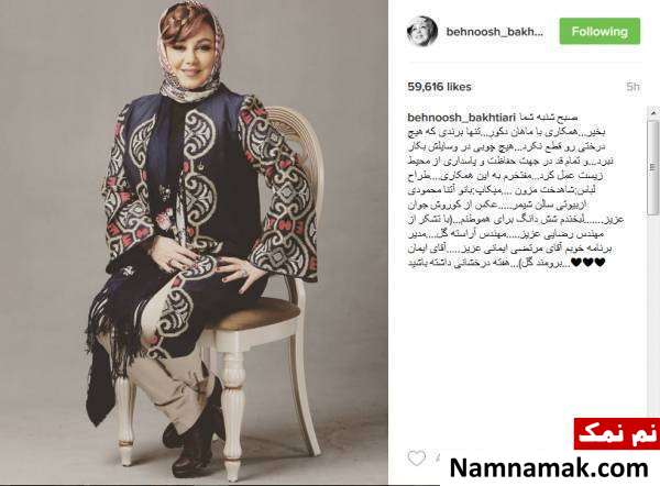 بهنوش بختیاری تبلیغات 