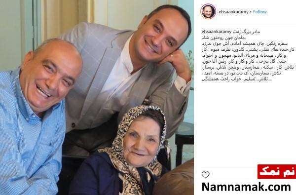 درگذشت مادربزرگ احسان کرمی احسان کرمی