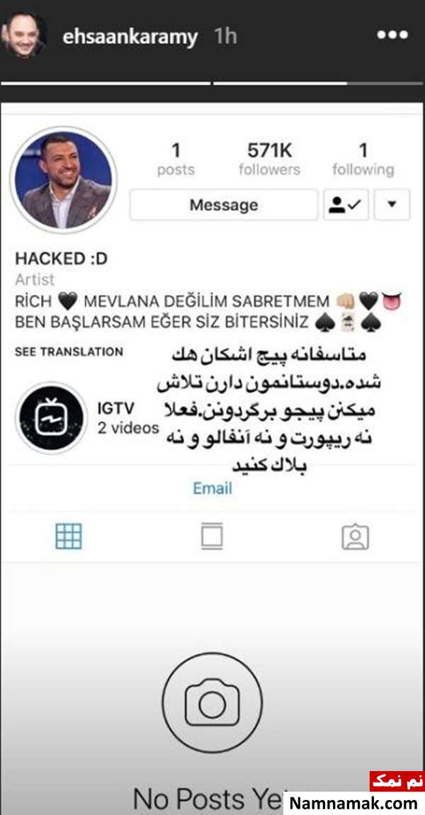 اینستاگرام اشکان خطیبی هک شد اشکان خطیبی