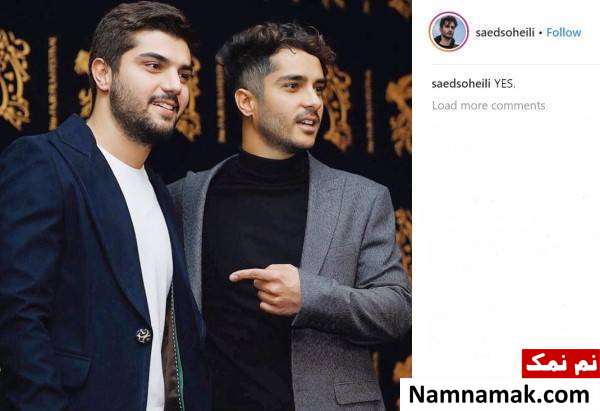 عکس ساعد سهیلی و سینا مهراد ساعد سهیلی و سینا مهراد
