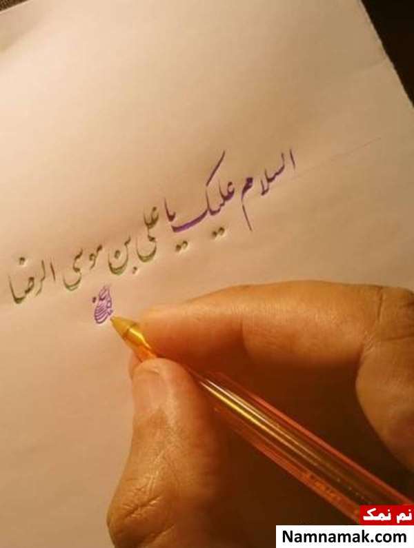 تبریک هنرمندان برای میلاد امام رضا (ع) میلاد امام رضا (ع)